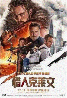 僵尸先生续集